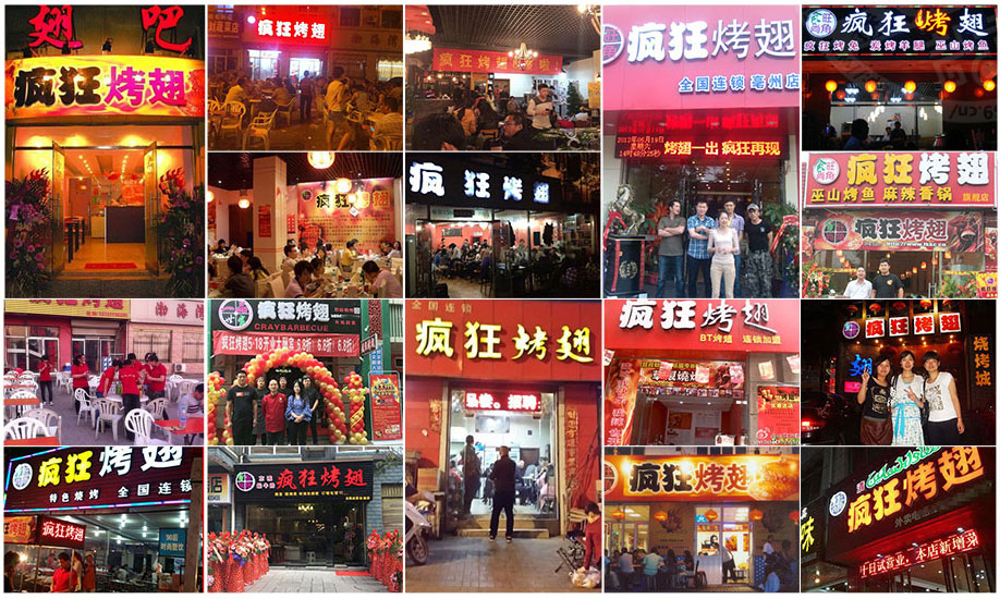 青湖路街道烧烤加盟,学烧烤技术,开烧烤店多少钱